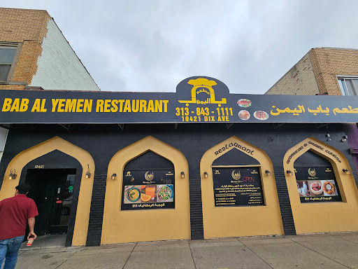 Bab Al-Yemen Restaurant